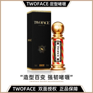 双面强力定型任何发质刚劲啫喱