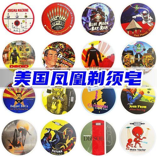 美国凤凰剃须皂剃须膏起泡丰富细腻丝滑Phoenix CK-6配方素皂