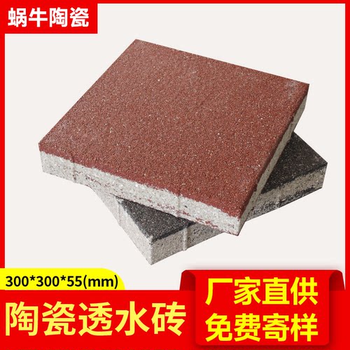 海绵城市透水砖龙迈强度高能走车