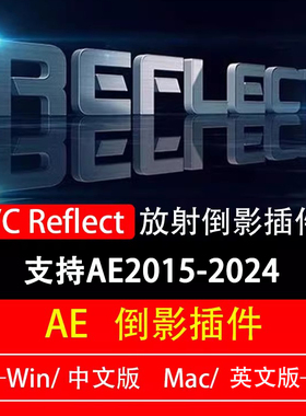AE镜面反射倒影插件倒影2D特效果插件中文汉化版Win\Mac支持2025