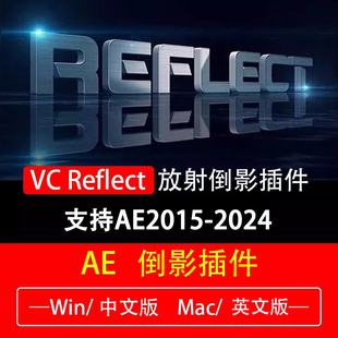 AE镜面反射倒影插件倒影2D特效果插件中文汉化版Win\Mac支持2025