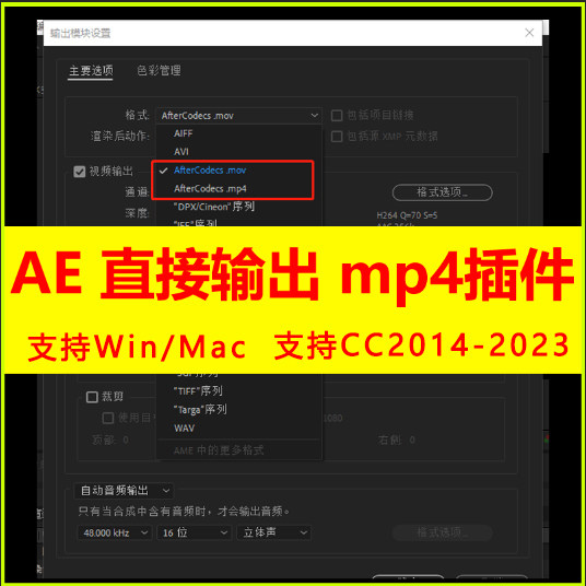 AE渲染导出插件mp4H.264视频格式特殊编码加速输出Win/Mac中文版 - 实物图