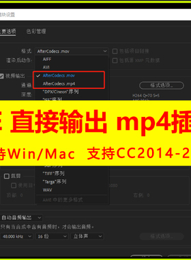 AE渲染导出插件mp4H.264视频格式特殊编码加速输出Win/Mac中文版