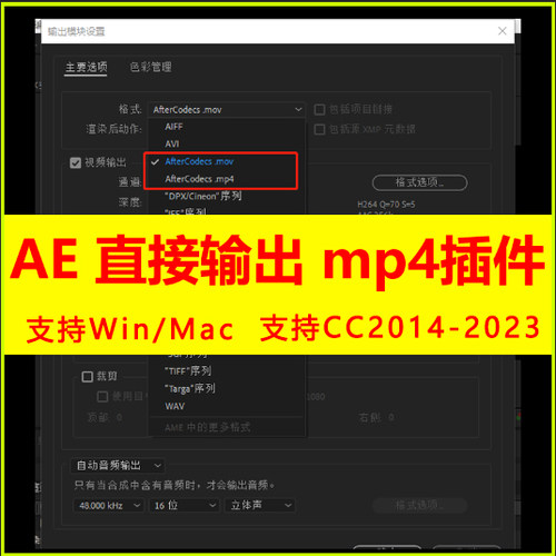 AE渲染导出插件mp4H.264视频格式特殊编码加速输出Win/Mac中文版