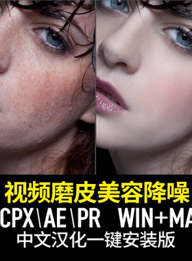 AE/PR视频磨皮插件Beauty Box4.2人像美颜美白润肤汉化版MAC2026