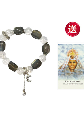 满月紫光拉长石原矿大块手链  0318春分节专属