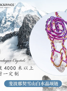斐波那契白水晶原石项链