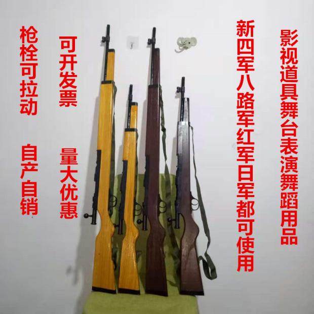 舞台表演道具三八大盖步枪木质八路军长枪影视戏剧新四军红军武器