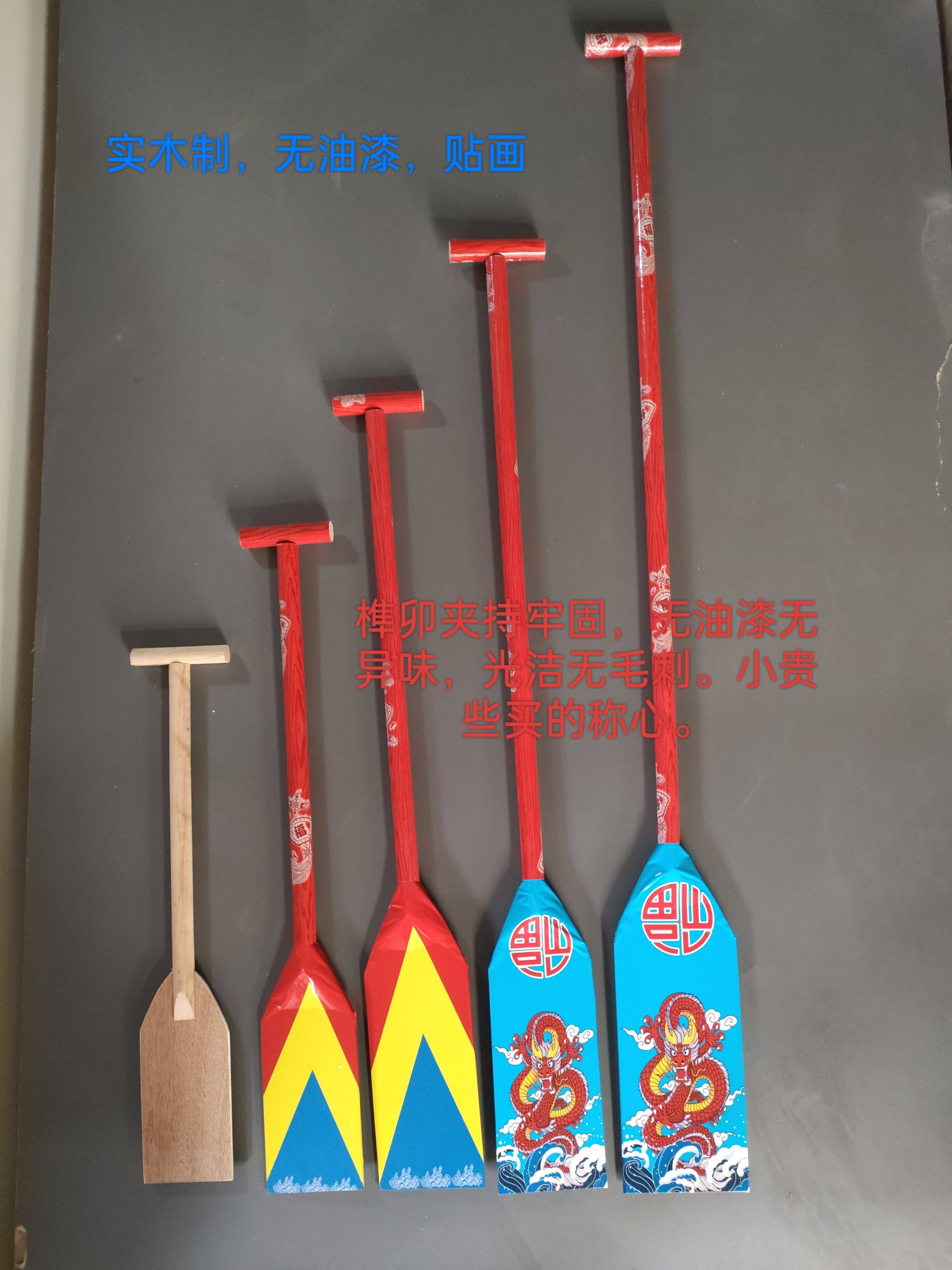 船桨实木表演节目道具纯手工儿童幼儿园成人龙舟划船木桨划桨旱船