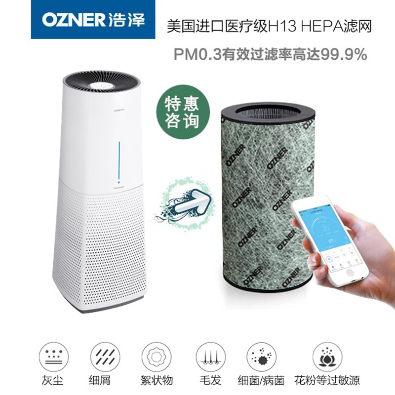 [浩泽工厂直销店空气净化,氧吧]浩泽立式空气净化器滤芯家用除雾霾甲醛月销量18件仅售600元