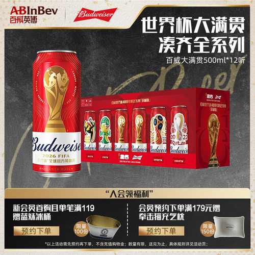 经典红罐FIFA大满贯5000ml*12听