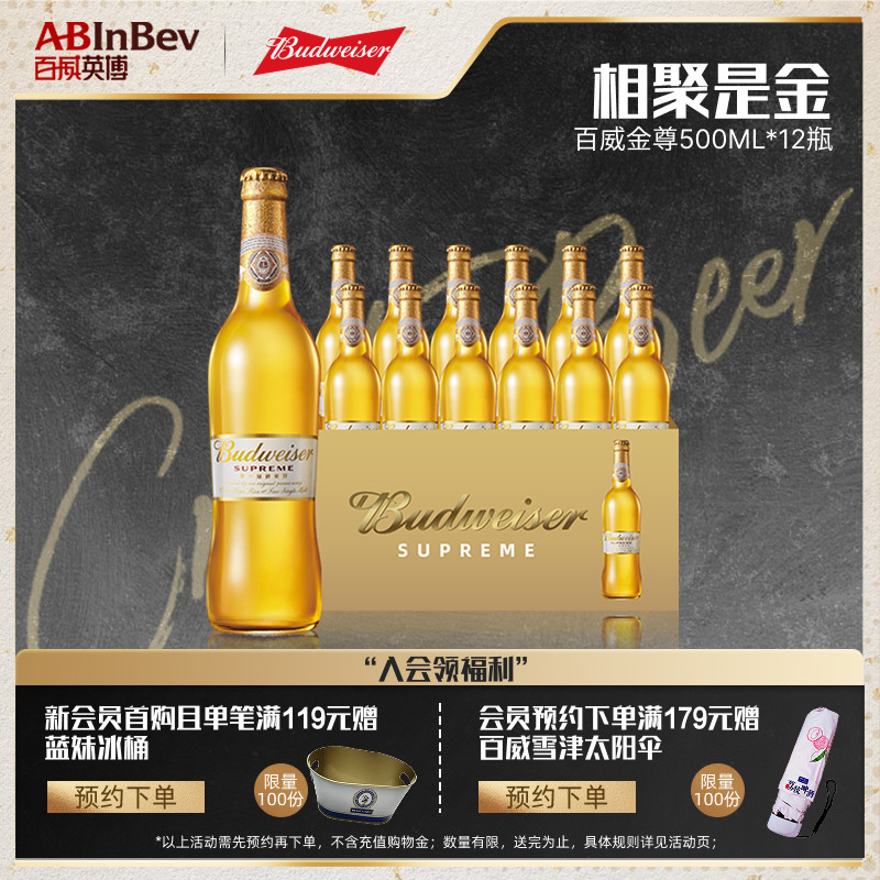 500ml啤酒百威英博金尊图片