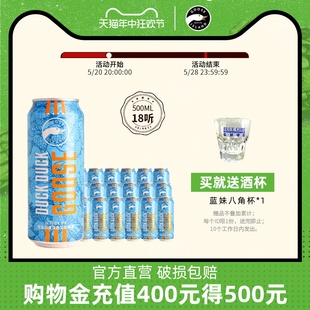 聚会 百威英博鹅岛嘎嘎鹅轻盈淡色艾尔精酿啤酒500ml 18听罐整箱装