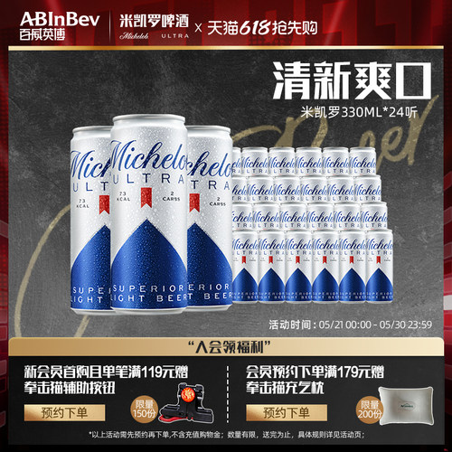 轻卡米凯罗0糖啤酒330ml*24听