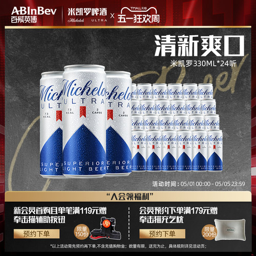 轻卡米凯罗0糖啤酒330ml*24听