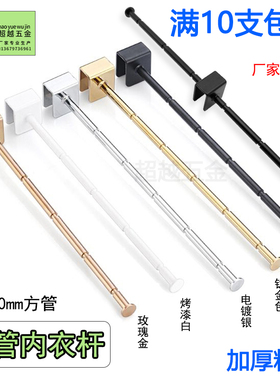 超越加厚卡管内衣杆挂衣杆内裤内衣店卡梯柱AA柱勾黑白色横梁扁管