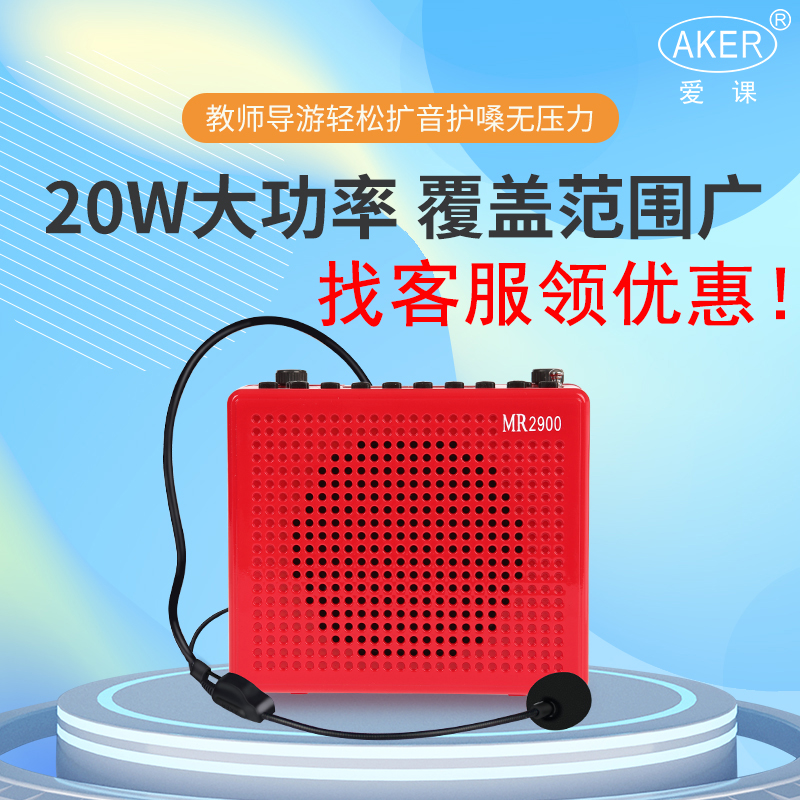 爱课扩音器大功率唱戏机带蓝牙