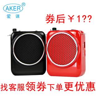 爱课AK20W无线教学扩音机教师专用扩音器大功率小蜜蜂带蓝牙 AKER