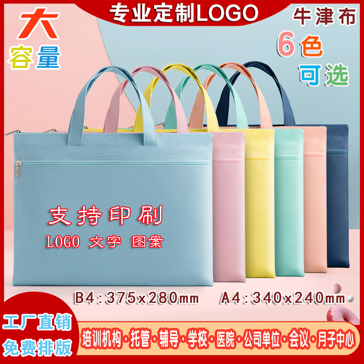 a4帆布文件袋学生补习资料收纳档案拉链手提袋孕妇产检袋定制logo