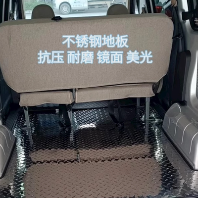 新款五菱宏光V车厢铝地板 后备箱垫不锈钢专用改装脚垫工厂直销价