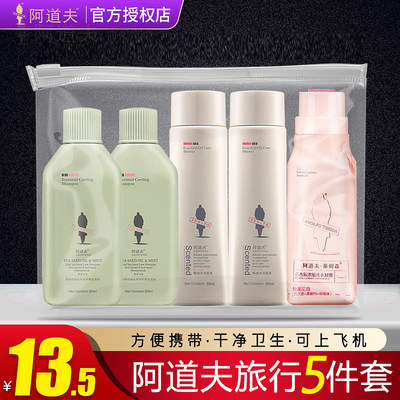 洗护沐旅行套装80ml*3瓶