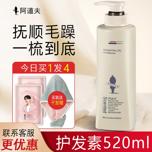 680ml护发素45元咨询下单