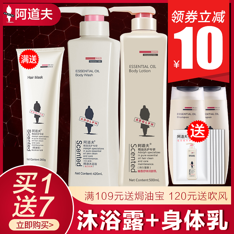 阿道夫身体乳不合格(阿道夫身体乳正品图片) 阿道夫身体乳不合格(阿道夫身体乳正品图片)