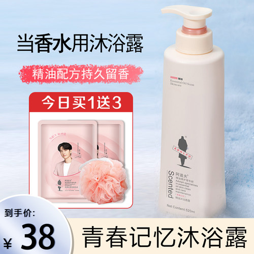 阿道夫精油泡沫补水学生沐浴露