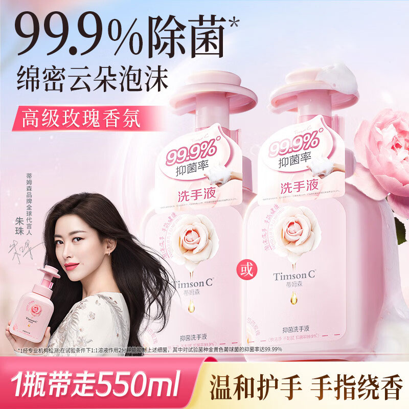 蒂姆森洗手液550ml家庭装