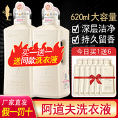 官方正品 阿道夫蒂姆森洗衣液凝露原液学生内衣裤 除螨家用实惠装 牌