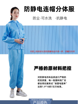 防静电工作服套装大牙防尘服食品厂服分体连帽喷漆服无尘打磨衣服