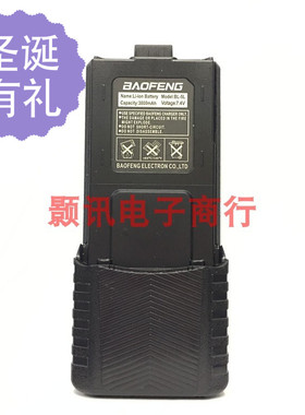 宝锋UV5R对讲机UV-5R加长高容量一二三代大容量锂电池3800MA BL-5