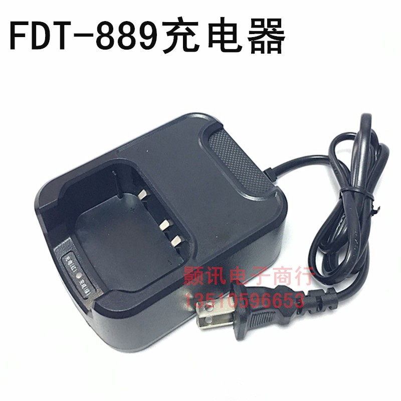 丰达通889E宏利通1600智能充电器