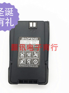 宝锋对讲机锂电池BF-UV6D/UV-6电池 2000毫安高容量 充电理电板