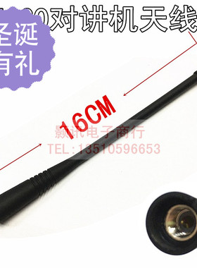 适用于威泰克斯对讲机VX160 VX168VX418手台通用高增益长天线配件