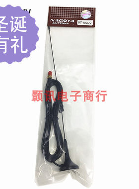 对讲机小车栽天线 母头UT-102UVSMA-F 双段145 /430MHZ苗子