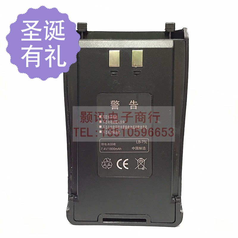 世纪通TK-338对讲机电池 万里通TK-858易捷通T886电板1800毫安