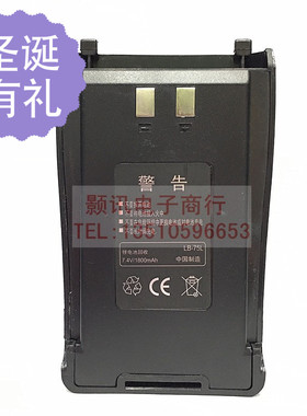 世纪通TK-338对讲机电池 万里通TK-858易捷通T886电板1800毫安