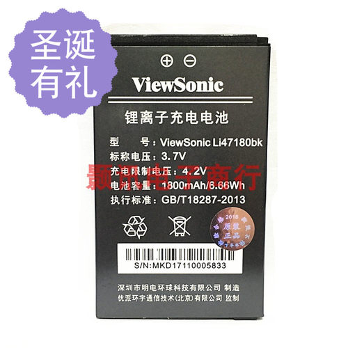 优派Q3+电池品牌电信天翼全国对讲机手机配件电池原装少量现货