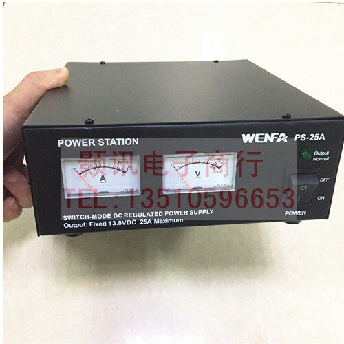 基地台电源对讲机220V转13.8V