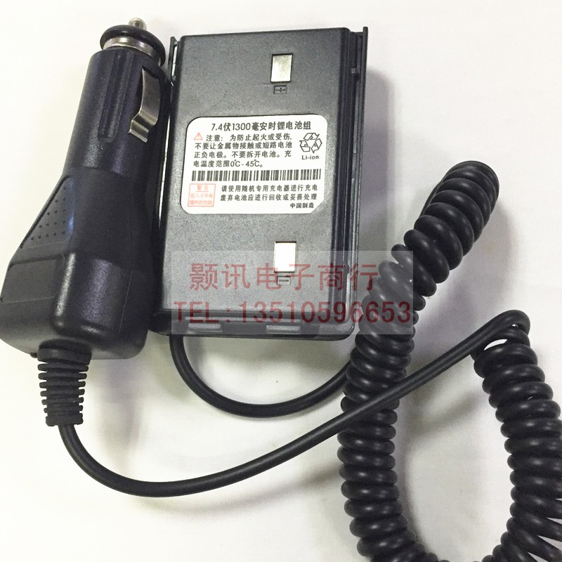 灵通飞讯腾3600对讲机借电器