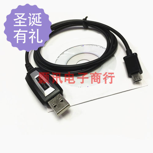 宝锋BF-9100对讲机USB电脑调频线 宝锋BF-T1原装编程数据线写频线