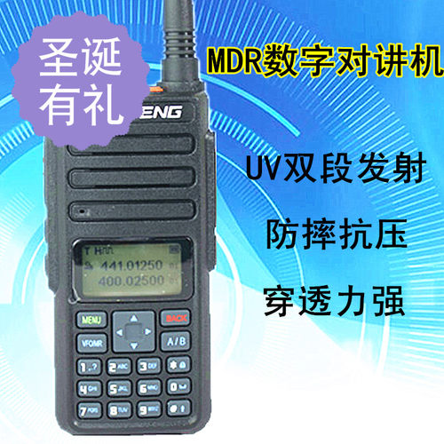 宝锋自驾游业余手台数字对讲机