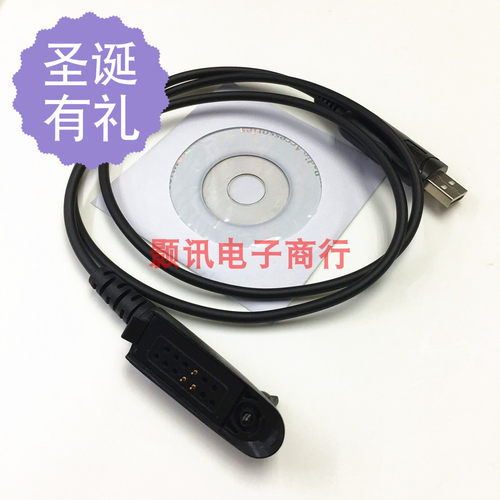 对讲机数据写频线 GP328 调频线GP338/PTX760 数据写频线