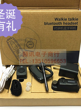 适配于摩托罗拉对讲机GP328DGP338DP8668P8268手持机蓝牙耳机配件