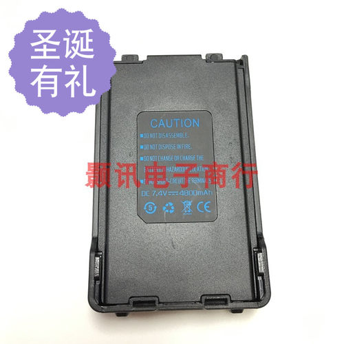 宝锋对讲机BF-UV5R九代/UV-T8/ B2PLUS 通用高容量锂电池原装电板