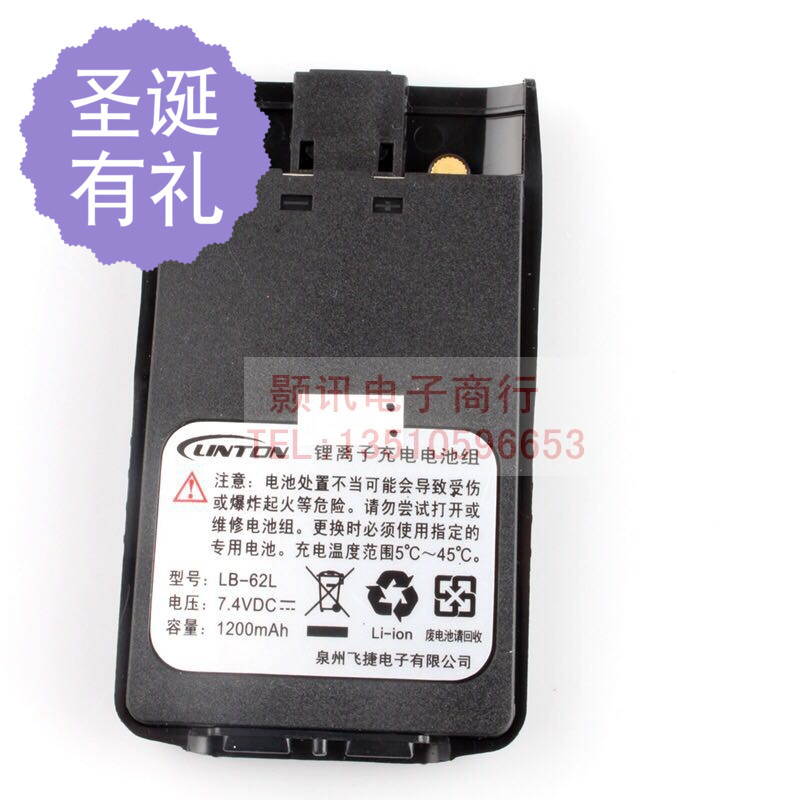 灵通LT6100/6100plus威尔威V6V8V8plusXQF-666对讲机大容量理电池