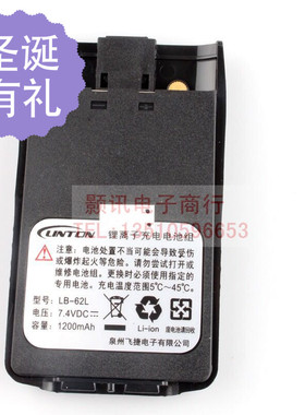 灵通LT6100/6100plus威尔威V6V8V8plusXQF-666对讲机大容量理电池