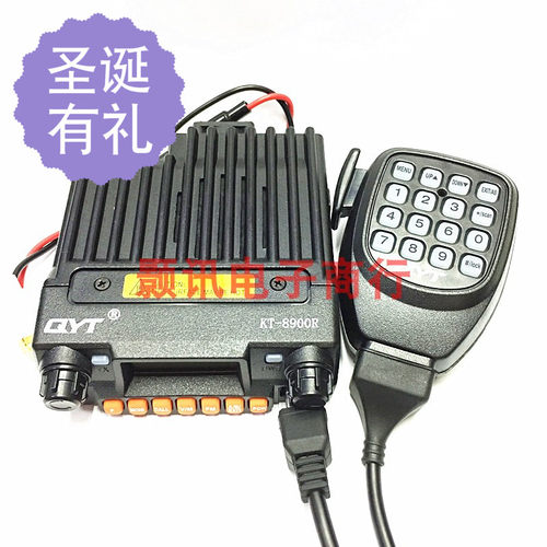 车载迷你远距离对讲机