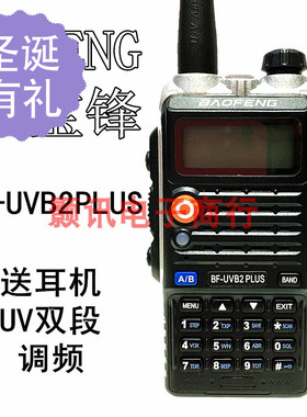 宝锋BFUVB2PLUS 第九代8W大功率车载手台对讲机双频业余酒店物业